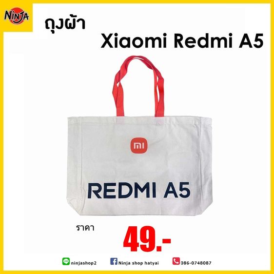 กระเป๋า Redmi A5