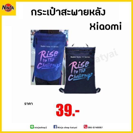 กระเป๋าสะพายหลัง Redmi