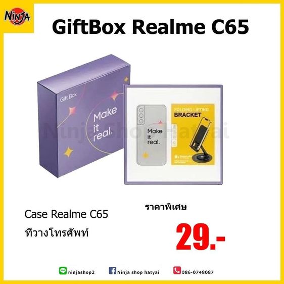 boxset realme c65