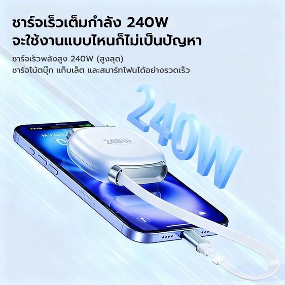 Dimax สายชาร์จดึงเก็บได้ 240W PD สายชาร์จเร็ว Retractable Charging Cable ขนาดพกพามินิ ได้มาตรฐาน มอก. แท้ 100% รูปที่ 5