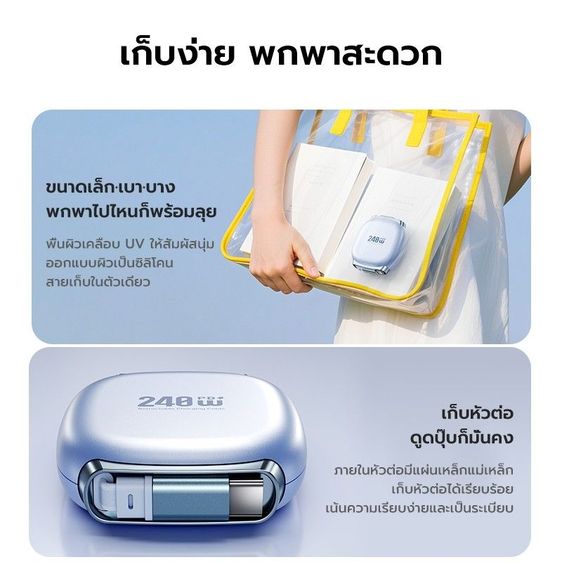 Dimax สายชาร์จดึงเก็บได้ 240W PD สายชาร์จเร็ว Retractable Charging Cable ขนาดพกพามินิ ได้มาตรฐาน มอก. แท้ 100% รูปที่ 3