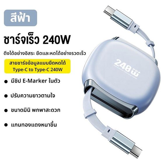 Dimax สายชาร์จดึงเก็บได้ 240W PD สายชาร์จเร็ว Retractable Charging Cable ขนาดพกพามินิ ได้มาตรฐาน มอก. แท้ 100% รูปที่ 11