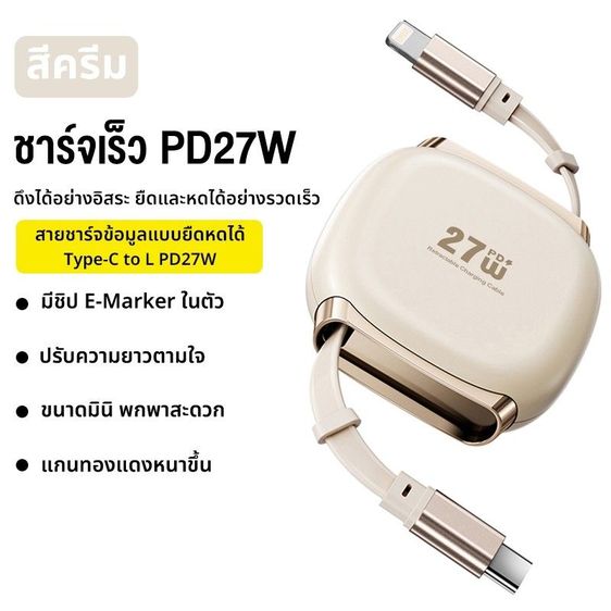 Dimax สายชาร์จดึงเก็บได้ 240W PD สายชาร์จเร็ว Retractable Charging Cable ขนาดพกพามินิ ได้มาตรฐาน มอก. แท้ 100% รูปที่ 9