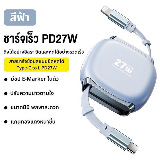 Dimax สายชาร์จดึงเก็บได้ 240W PD สายชาร์จเร็ว Retractable Charging Cable ขนาดพกพามินิ ได้มาตรฐาน มอก. แท้ 100% รูปที่ 10