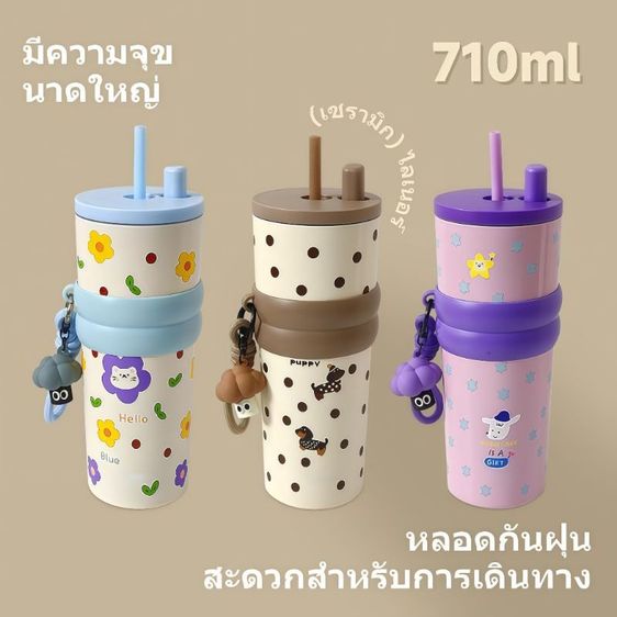 แก้วน้ำเก็บความเย็น 710ml ซับในเซรามิก แก้วเก็บอุณหภูมิพร้อมหลอดกันฝุ่น มีสายหิ้วพกพาสะดวก ลายการ์ตูนน่ารัก รูปที่ 6