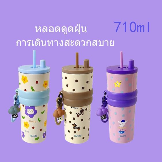แก้วน้ำเก็บความเย็น 710ml ซับในเซรามิก แก้วเก็บอุณหภูมิพร้อมหลอดกันฝุ่น มีสายหิ้วพกพาสะดวก ลายการ์ตูนน่ารัก