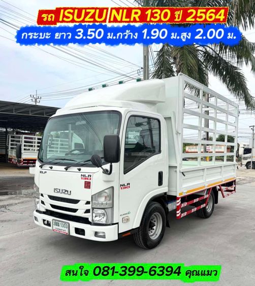 รถ ISUZU NLR 130 แรง ปี 2564  รถห้างแท้ (4 ล้อไม่ติดเวลา) กะบะเหล็กคอกสูง ยาว 3.50 กว้าง 1.90  ม. รูปที่ 18