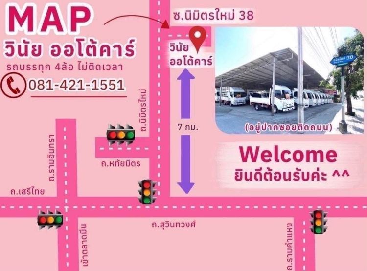 รถ ISUZU NLR 130 แรง ปี 2564  รถห้างแท้ (4 ล้อไม่ติดเวลา) กะบะเหล็กคอกสูง ยาว 3.50 กว้าง 1.90  ม. รูปที่ 17