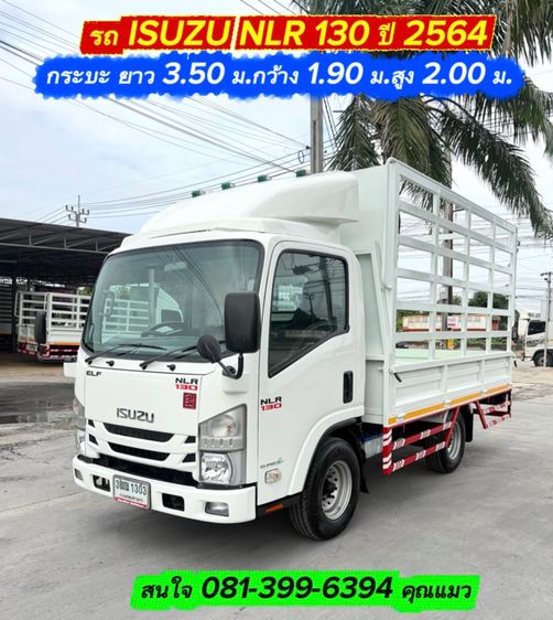 รถ ISUZU NLR 130 แรง ปี 2564  รถห้างแท้ (4 ล้อไม่ติดเวลา) กะบะเหล็กคอกสูง ยาว 3.50 กว้าง 1.90  ม.