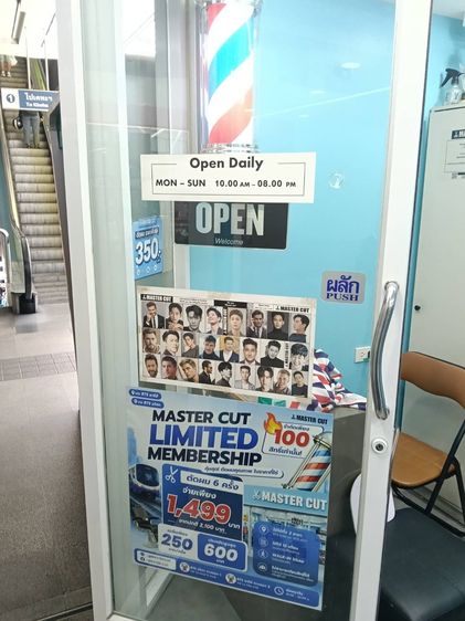 เซ้งร้านตัดผมชาย บน BTS อโศก รูปที่ 17