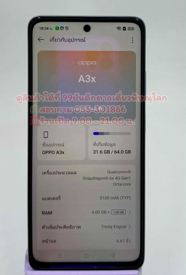 E4329 OPPO A3X ROM64 4GBเครื่องสวย ราคา 2,900 บาท รูปที่ 2