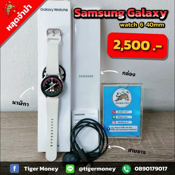Samsung Galaxy watch 6 40mm