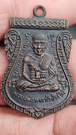 เหรียญเลื่อนหลวงปู่ทวด ปี 2508 รูปที่ 2
