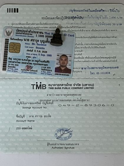 หลวงปู่ทิม รูปที่ 6