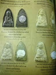ลป.ทวด วัดห้วยมงคล รุ่นเจดีย์หักรุ่นแรก รูปที่ 9