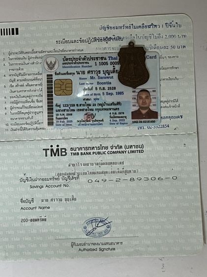 พระเหรียญเก่า รูปที่ 6