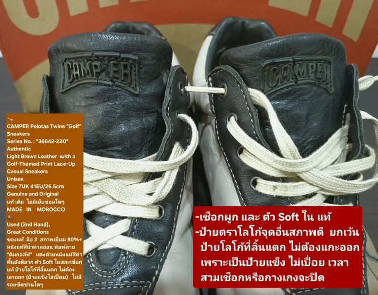 CAMPER Pelotas Twins "Golf" Sneakers, Unisex 7UK 41EU/26.5cm Made in Morocco ของแท้ มือ 2 สภาพเยี่ยม, รองเท้า CAMPER หนังแท้ มีตำหนิเล็กน้อย รูปที่ 16