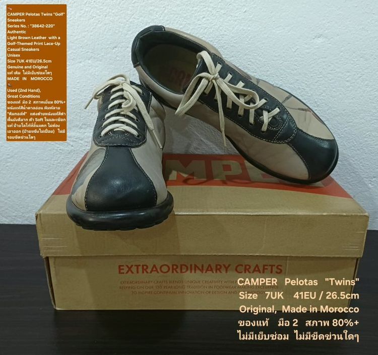 CAMPER Pelotas Twins "Golf" Sneakers, Unisex 7UK 41EU/26.5cm Made in Morocco ของแท้ มือ 2 สภาพเยี่ยม, รองเท้า CAMPER หนังแท้ มีตำหนิเล็กน้อย รูปที่ 8