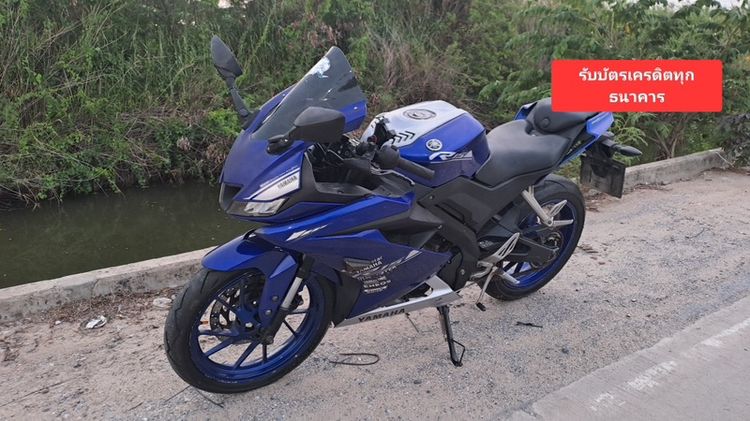 Yamaha R15 เอกสารครบ รูปที่ 2
