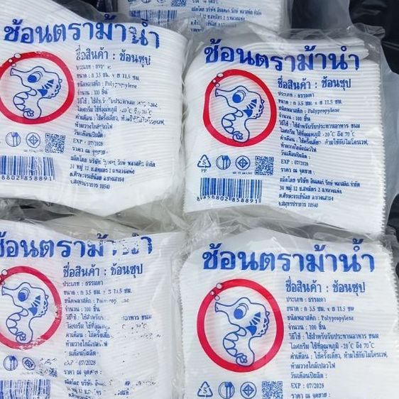 ช้อนซุป ตราม้าน้ำ