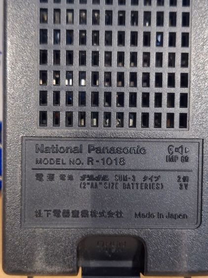 วิทยุ AM-National Panasonic R-1018 รูปที่ 2