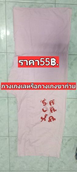 กางเกง,,มีเชิอกผูกเอว
