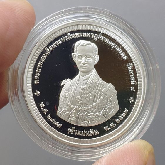 เหรียญเจ้าแผ่นดิน รัชกาลที่ 9 เนื้อเงินบริสุทธิ์ 99.99 ฉลองสิริราชสมบัติครบ 50 ปี พ.ศ.2539 พร้อมกล่องและใบเซอร์ รูปที่ 4