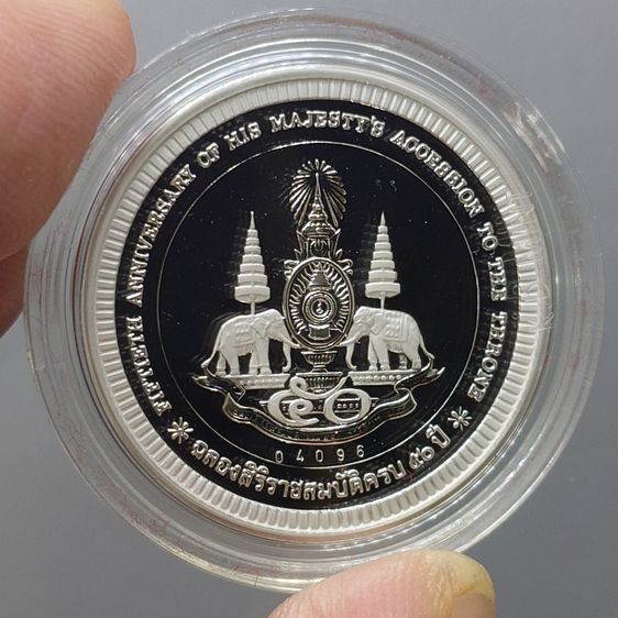 เหรียญเจ้าแผ่นดิน รัชกาลที่ 9 เนื้อเงินบริสุทธิ์ 99.99 ฉลองสิริราชสมบัติครบ 50 ปี พ.ศ.2539 พร้อมกล่องและใบเซอร์ รูปที่ 5