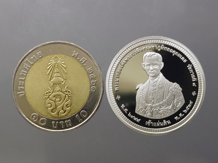 เหรียญเจ้าแผ่นดิน รัชกาลที่ 9 เนื้อเงินบริสุทธิ์ 99.99 ฉลองสิริราชสมบัติครบ 50 ปี พ.ศ.2539 พร้อมกล่องและใบเซอร์ รูปที่ 7
