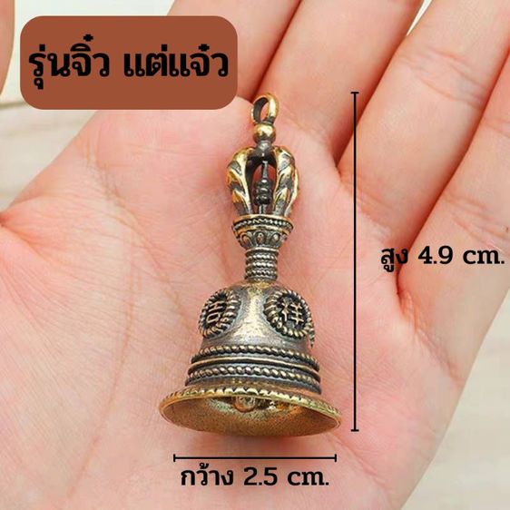 กระดิ่งทองเหลือง กระดิ่งบูชาพระพิฆเนศ วัชระกระดิ่งทองเหลือง กระดิ่งโลหะนำโชค เรียกทรัพย์ เสริมดวง รูปที่ 8