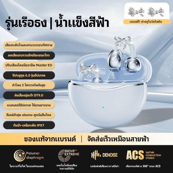 หูฟังบลูทูธ 6.0 หูฟังนำเสียงผ่านกระดูก ตัดเสียงรบกวน ใส่สบายไม่เจ็บหู ออกกำลังกาย กันน้ำ รูปที่ 11