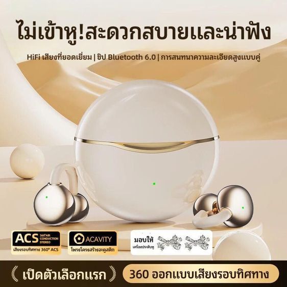หูฟังบลูทูธ 6.0 หูฟังนำเสียงผ่านกระดูก ตัดเสียงรบกวน ใส่สบายไม่เจ็บหู ออกกำลังกาย กันน้ำ รูปที่ 14
