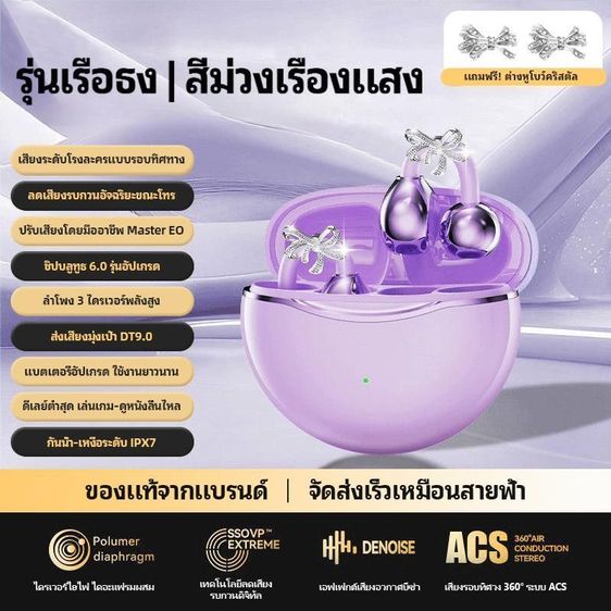 หูฟังบลูทูธ 6.0 หูฟังนำเสียงผ่านกระดูก ตัดเสียงรบกวน ใส่สบายไม่เจ็บหู ออกกำลังกาย กันน้ำ รูปที่ 9