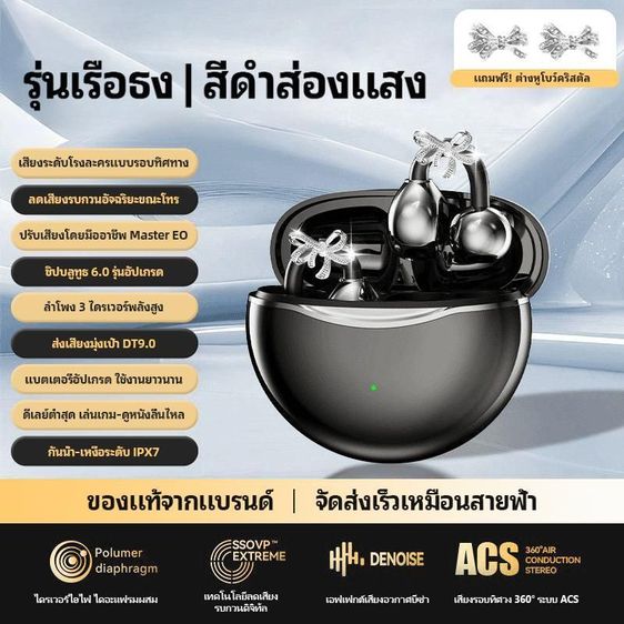 หูฟังบลูทูธ 6.0 หูฟังนำเสียงผ่านกระดูก ตัดเสียงรบกวน ใส่สบายไม่เจ็บหู ออกกำลังกาย กันน้ำ รูปที่ 10