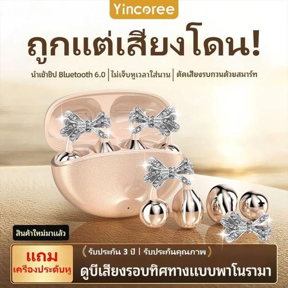 อื่นๆ หูฟังบลูทูธ 6.0 หูฟังนำเสียงผ่านกระดูก ตัดเสียงรบกวน ใส่สบายไม่เจ็บหู ออกกำลังกาย กันน้ำ