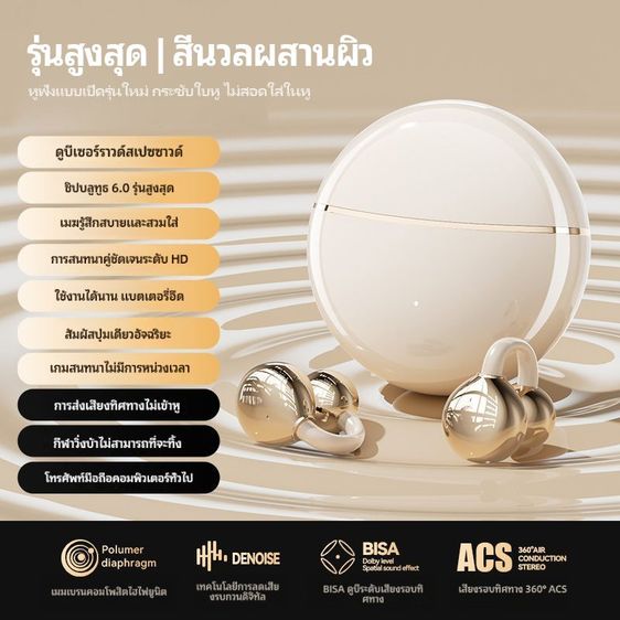 หูฟังบลูทูธ 6.0 หูฟังนำเสียงผ่านกระดูก ตัดเสียงรบกวน ใส่สบายไม่เจ็บหู ออกกำลังกาย กันน้ำ รูปที่ 13