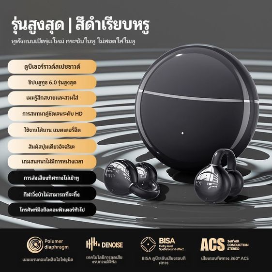 หูฟังบลูทูธ 6.0 หูฟังนำเสียงผ่านกระดูก ตัดเสียงรบกวน ใส่สบายไม่เจ็บหู ออกกำลังกาย กันน้ำ รูปที่ 12