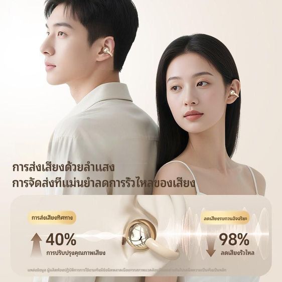 หูฟังบลูทูธ 6.0 หูฟังนำเสียงผ่านกระดูก ตัดเสียงรบกวน ใส่สบายไม่เจ็บหู ออกกำลังกาย กันน้ำ รูปที่ 3