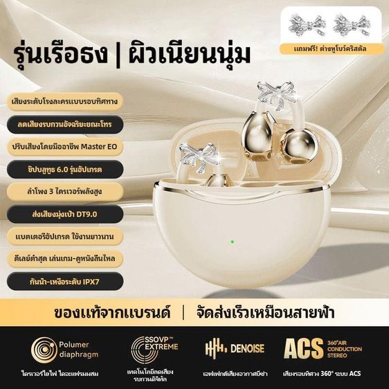 หูฟังบลูทูธ 6.0 หูฟังนำเสียงผ่านกระดูก ตัดเสียงรบกวน ใส่สบายไม่เจ็บหู ออกกำลังกาย กันน้ำ รูปที่ 6