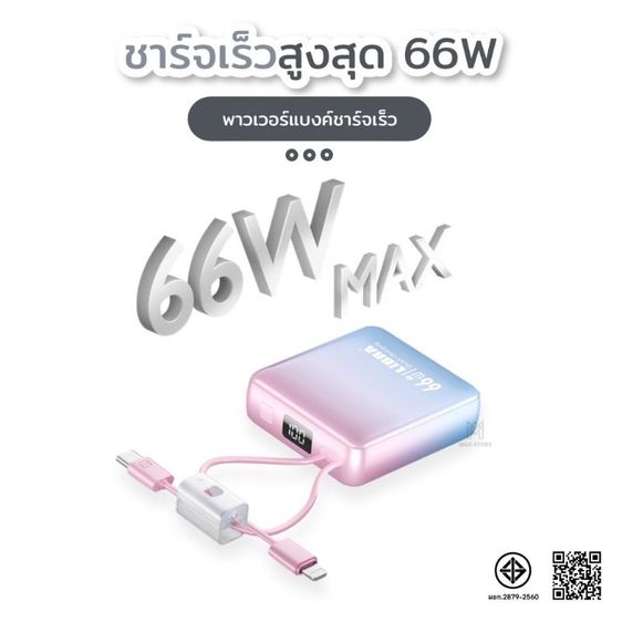 LiBRA Q62 พาวเวอร์แบงก์ 20000mAh Fast Charge 66W เพาเวอร์แบงค์ชาร์จเร็ว มินิขนาดเล็ก พกพาง่าย อึด รูปที่ 3