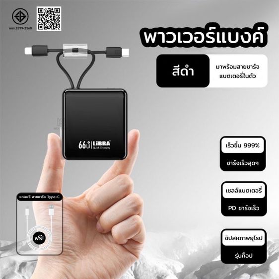 LiBRA Q62 พาวเวอร์แบงก์ 20000mAh Fast Charge 66W เพาเวอร์แบงค์ชาร์จเร็ว มินิขนาดเล็ก พกพาง่าย อึด รูปที่ 12