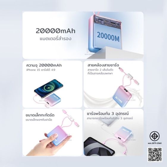 LiBRA Q62 พาวเวอร์แบงก์ 20000mAh Fast Charge 66W เพาเวอร์แบงค์ชาร์จเร็ว มินิขนาดเล็ก พกพาง่าย อึด รูปที่ 7
