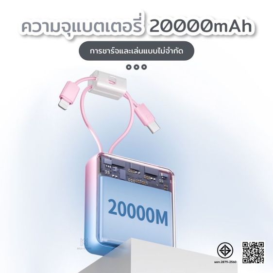 LiBRA Q62 พาวเวอร์แบงก์ 20000mAh Fast Charge 66W เพาเวอร์แบงค์ชาร์จเร็ว มินิขนาดเล็ก พกพาง่าย อึด รูปที่ 6