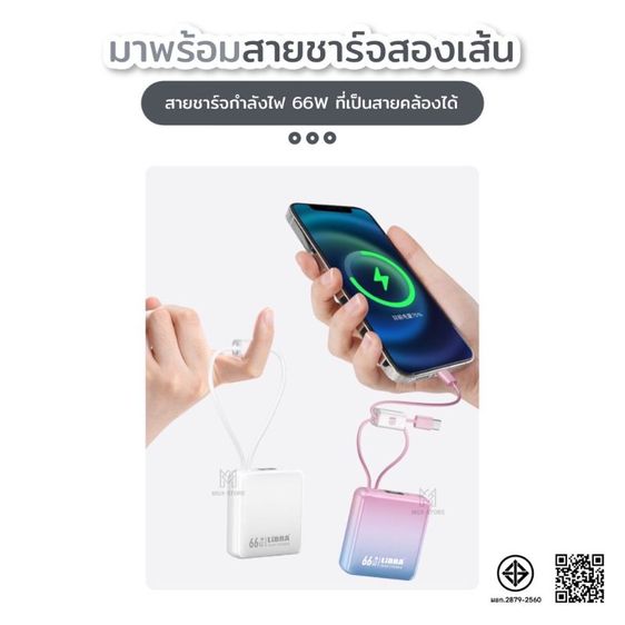 LiBRA Q62 พาวเวอร์แบงก์ 20000mAh Fast Charge 66W เพาเวอร์แบงค์ชาร์จเร็ว มินิขนาดเล็ก พกพาง่าย อึด รูปที่ 8