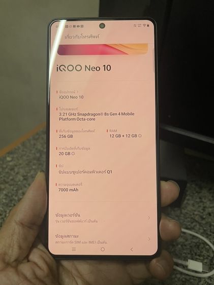 ขาย iQOO Neo 10  rom RAM 12GB ROM 256G รูปที่ 11