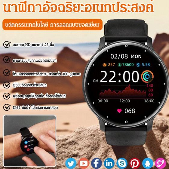 สมาร์ทวอทช์ D18 นาฬิกาอัจฉริยะ วัดชีพจร ความดัน จอ HD โหมดออกกำลังกายกว่า 100 แบบ กันน้ำ IP67