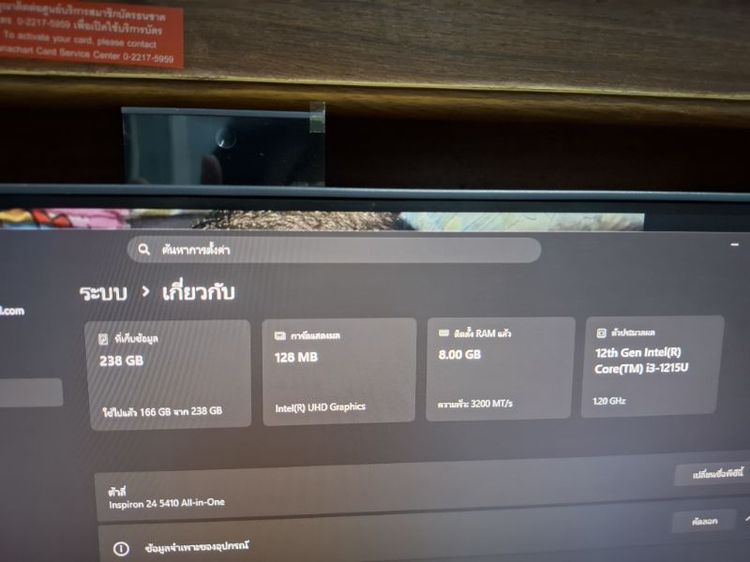 คอมพิวเตอร รูปที่ 8