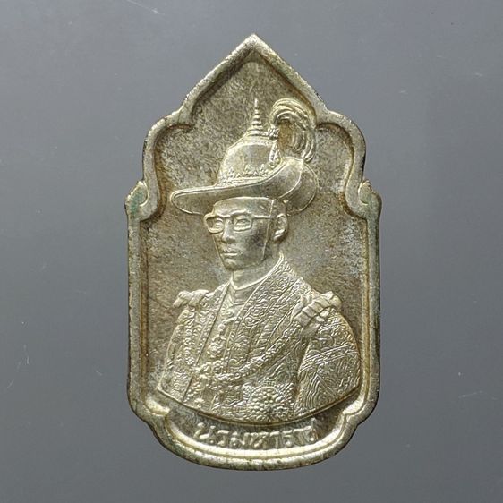 เหรียญนวมหาราช เนื้อนวะแก่เงิน เฉลิมพระชนพรรษา 5 รอบ ในหลวง ร9 ปี2530 พร้อมตลับสภาสังคมสงเคราะห์ แห่งประเทศไทย รูปที่ 2