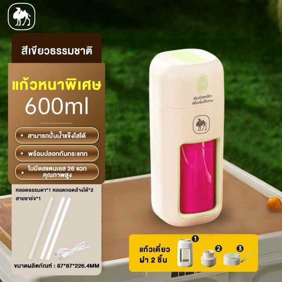 เครื่องปั่นน้ำผลไม้พกพา 600/1000ML ใบมีด 26 แฉก ปั่นน้ำแข็งได้ แบตเตอรี่ 2600mAh ชาร์จเร็ว Type-C รูปที่ 8