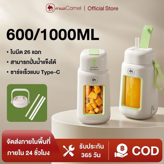เครื่องปั่นน้ำผลไม้พกพา 600/1000ML ใบมีด 26 แฉก ปั่นน้ำแข็งได้ แบตเตอรี่ 2600mAh ชาร์จเร็ว Type-C รูปที่ 2